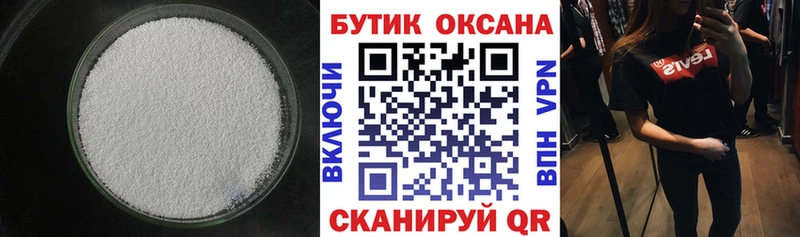 mega tor  закладки  Лиски  Бутират 1.4BDO 