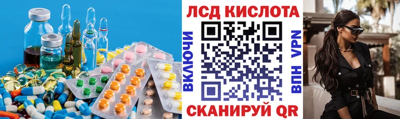 LSD-25 экстази кислота  Лиски 