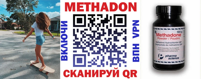 где можно купить Лиски МЕТАДОН кристалл